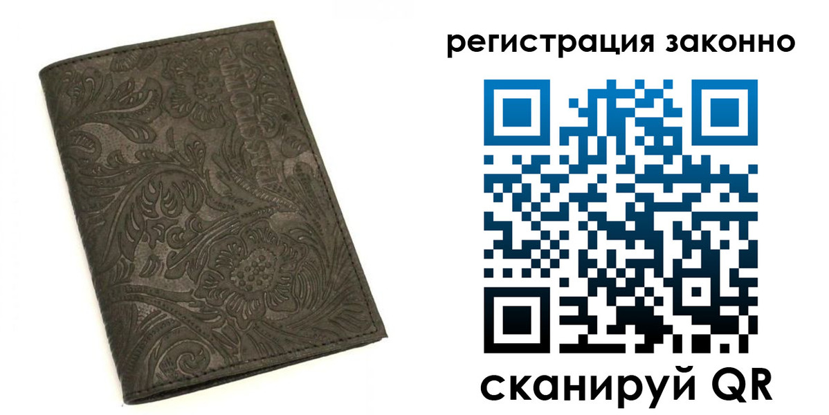 прописка иностранных граждан в Лесозаводске
