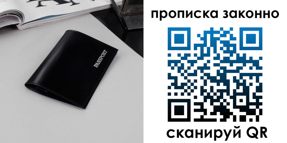 прописка иностранных граждан в Лесозаводске